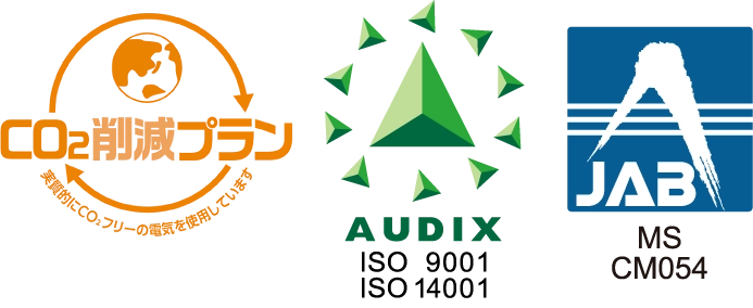 CO2削減プラン|AUDIX ISO 9001/ISO 14001|JAB MS CM054